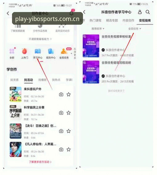 yibo体育下载安装操作教程——新手也能轻松上手的完整指南